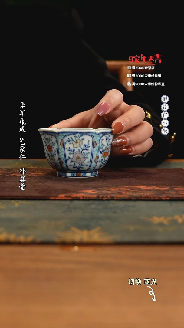 【闪购商品】玗琪轩柴窑斗彩标杆