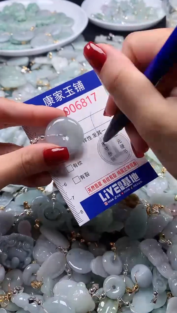 翡翠未镶嵌吊坠(不含链)6817