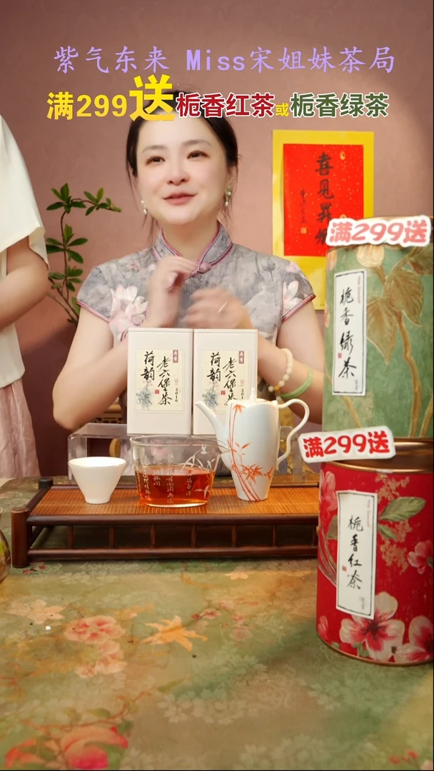 闪购商品 宋姐又乱送茶具了！