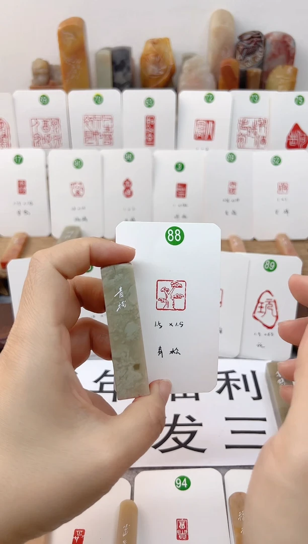 【闪购商品】伊犁石印石 青松   成品闲章