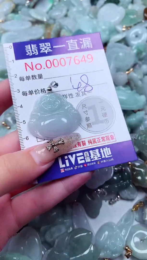吊坠(不含链)未镶嵌翡翠7649
