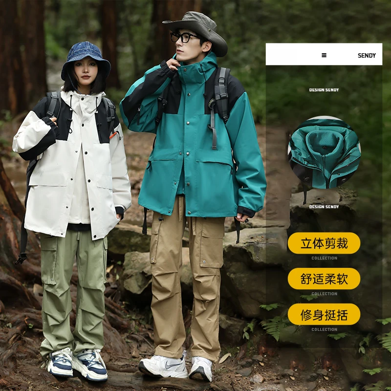 三合一山系冲锋衣男女秋冬季户外露营登山防风防水外套