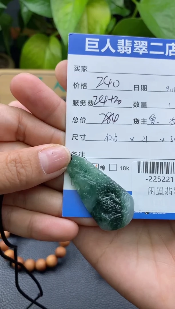 颈饰未镶嵌翡翠多人-22522138