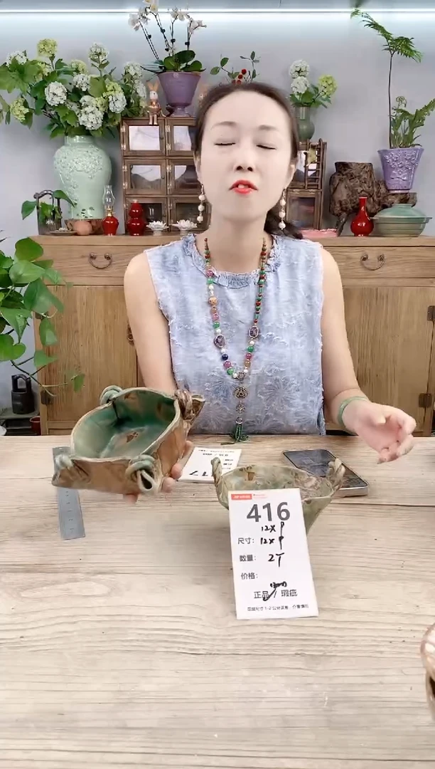 小玩子花盆直播号416