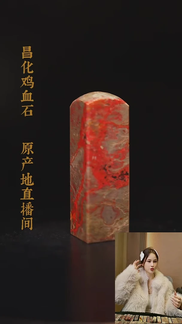 昌化石印石昌化原产地印章一方WS
