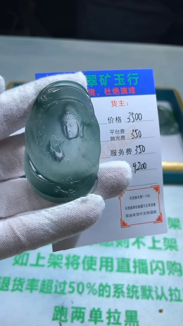 未镶嵌定制翡翠e*a-毛货-不退不换-