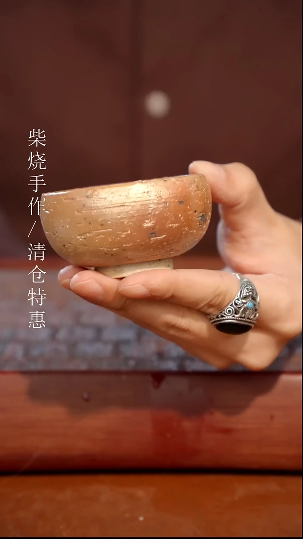 陶瓷奢瓷/瑞寅柴烧茶器（杯子）291