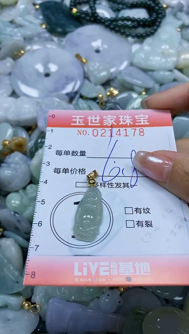 【闪购商品】翡翠未镶嵌颈饰闪购0214178