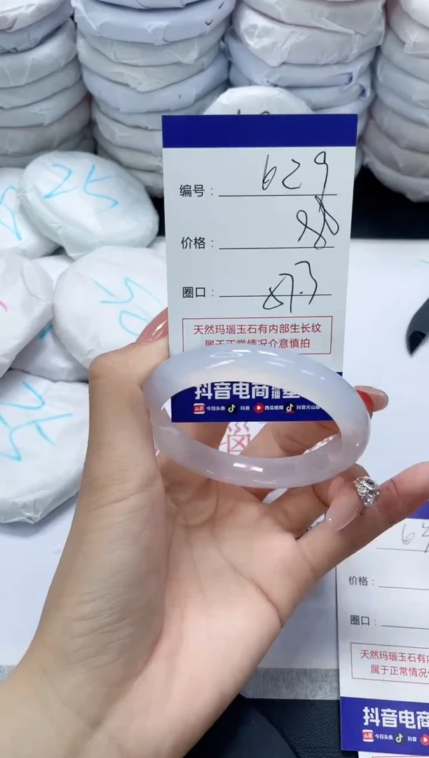 未镶嵌手镯玛瑙/玉髓629