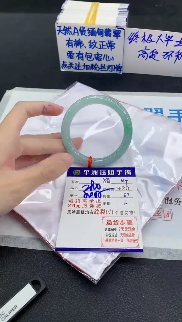 未镶嵌手镯翡翠萌*哒11111111