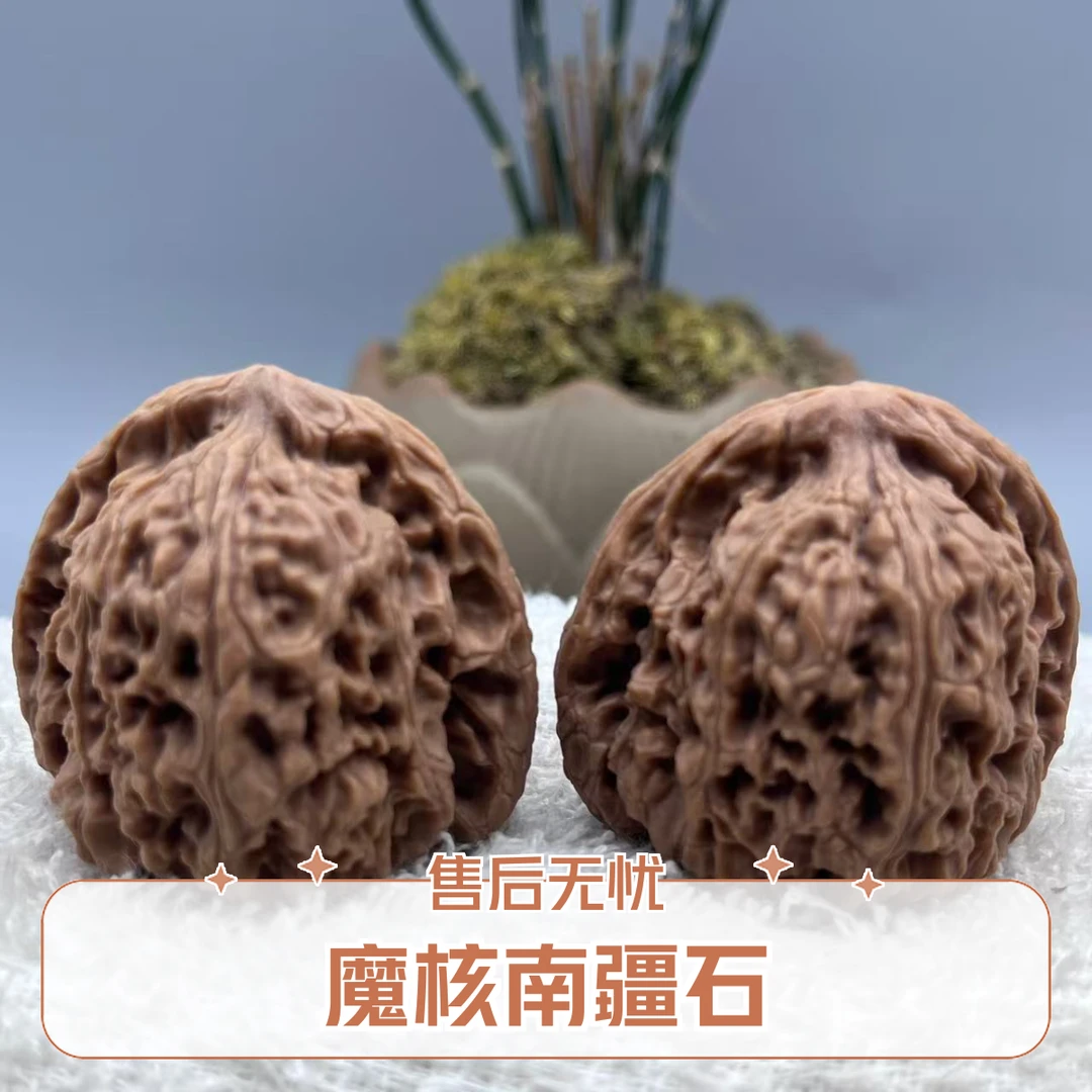 文玩核桃【魔核】百年老树果专属南疆石32-47尺寸一对