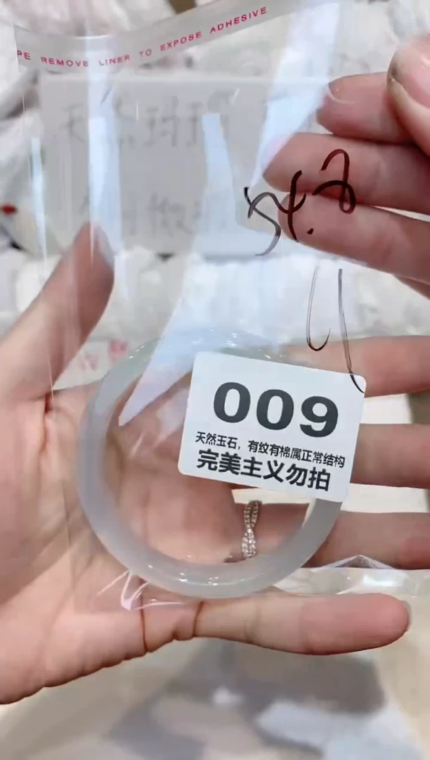 手镯玛瑙/玉髓未镶嵌54