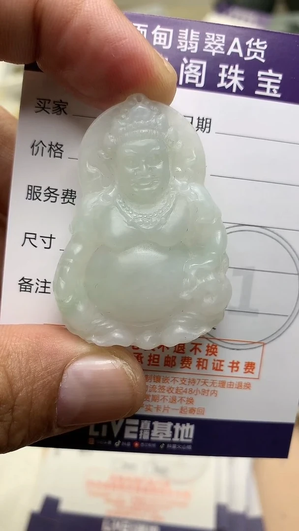未镶嵌定制翡翠翡翠1