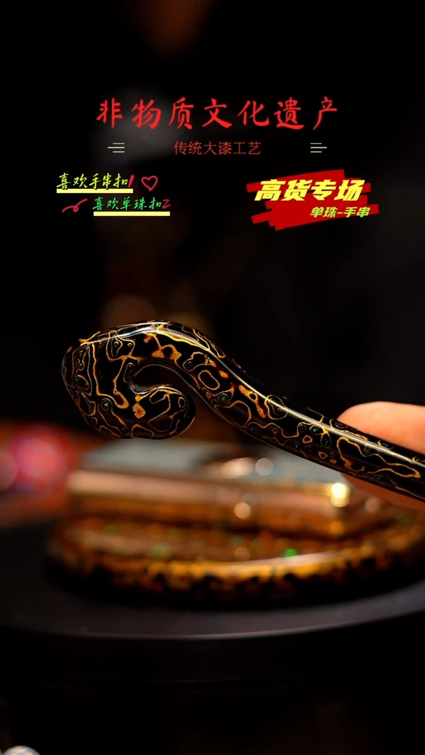 黑金满天星发簪单根