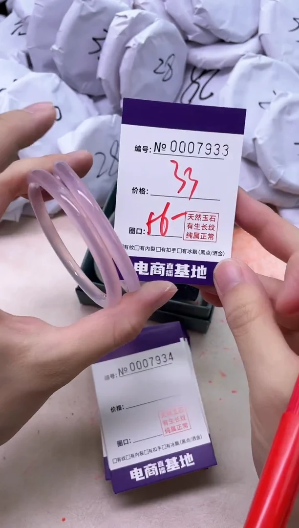 【闪购商品】玛瑙/玉髓手镯未镶嵌7933