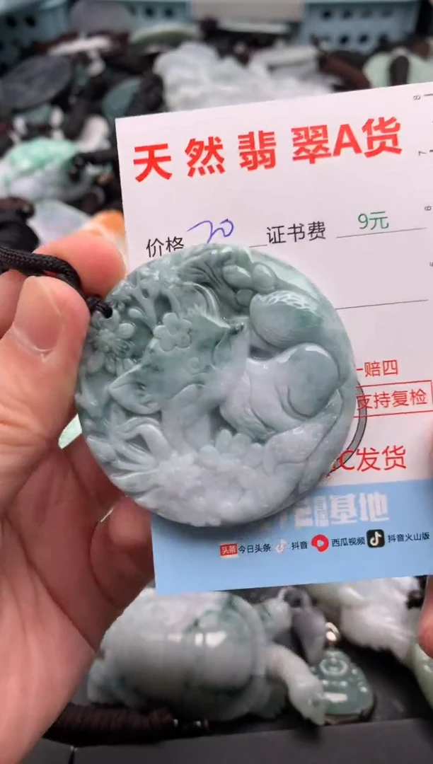 翡翠未镶嵌吊坠(不含链)1
