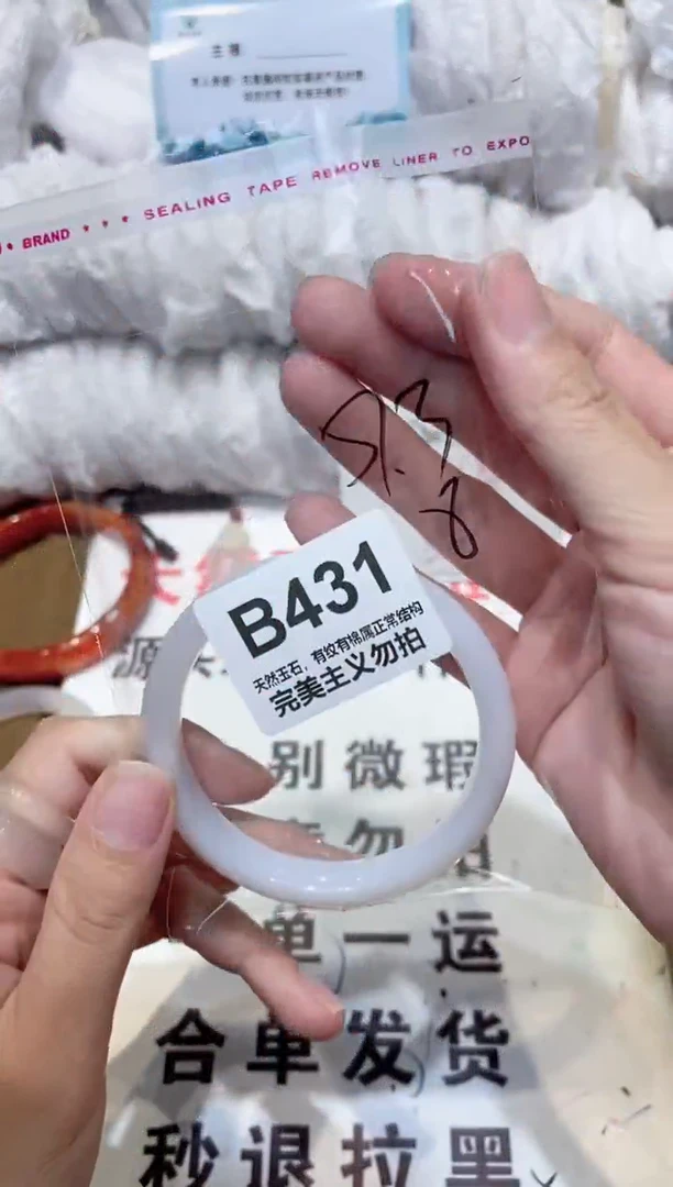 手镯玛瑙/玉髓未镶嵌57