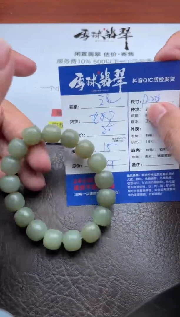 未镶嵌手串和田玉淡*沐1370719625
