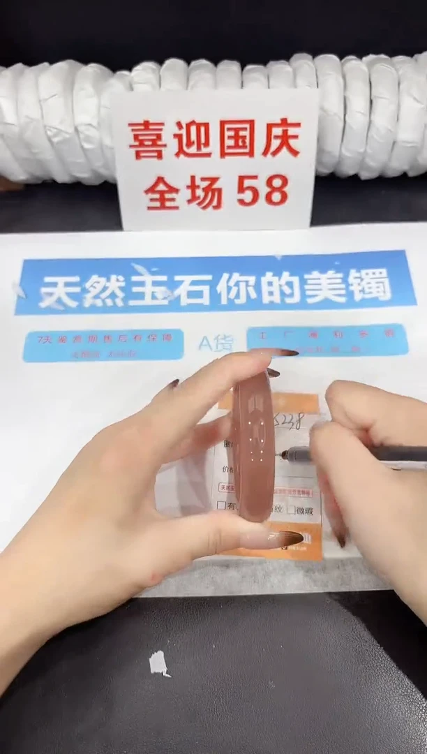未镶嵌手镯石英质玉s238-58.5