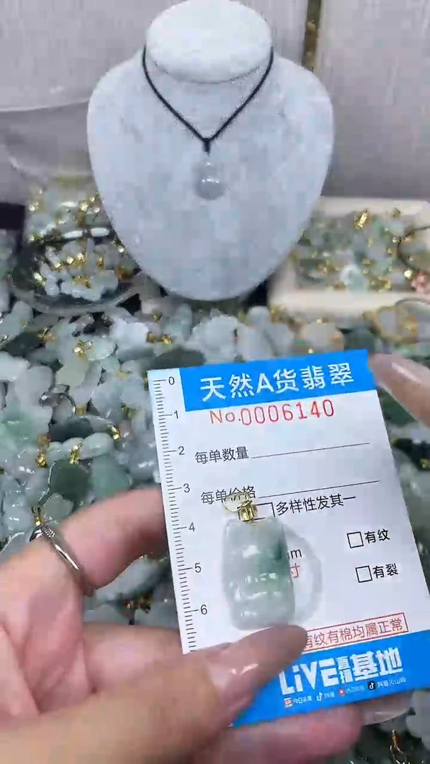 翡翠未镶嵌颈饰净货挂件-6140