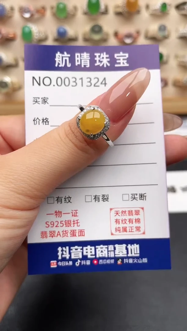 银S925镶嵌戒指翡翠一物一证一礼盒