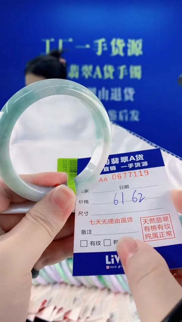 未镶嵌手镯翡翠19