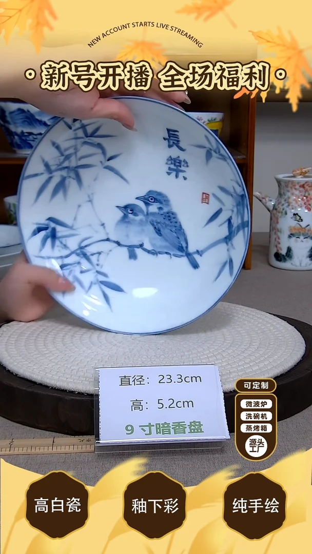 摆件【陶源造】景德镇手绘釉下彩陶瓷餐具