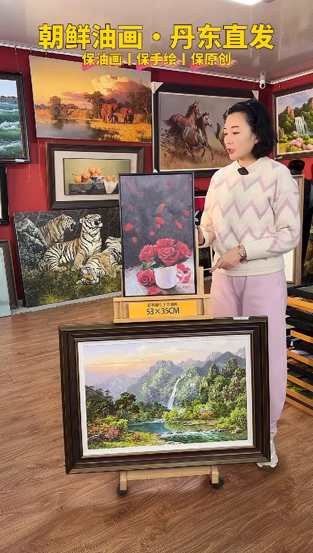 油画【10号】约53*35cm丨朝鲜原创纯手绘孤品油画丨带装裱