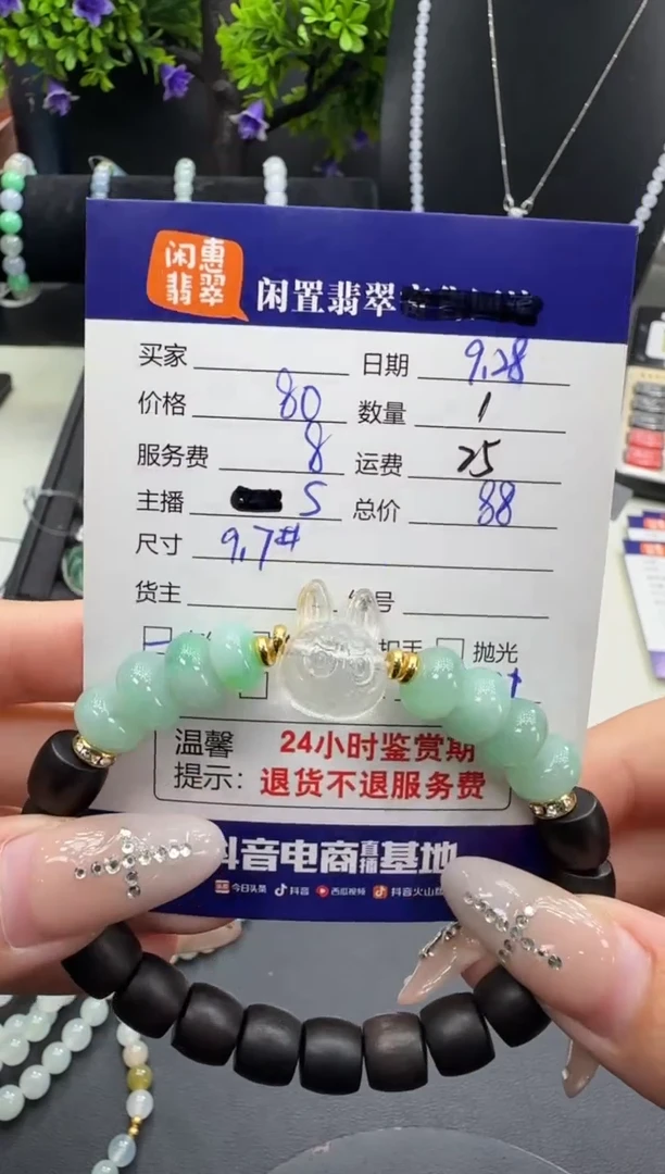 未镶嵌手串翡翠翡翠手串
