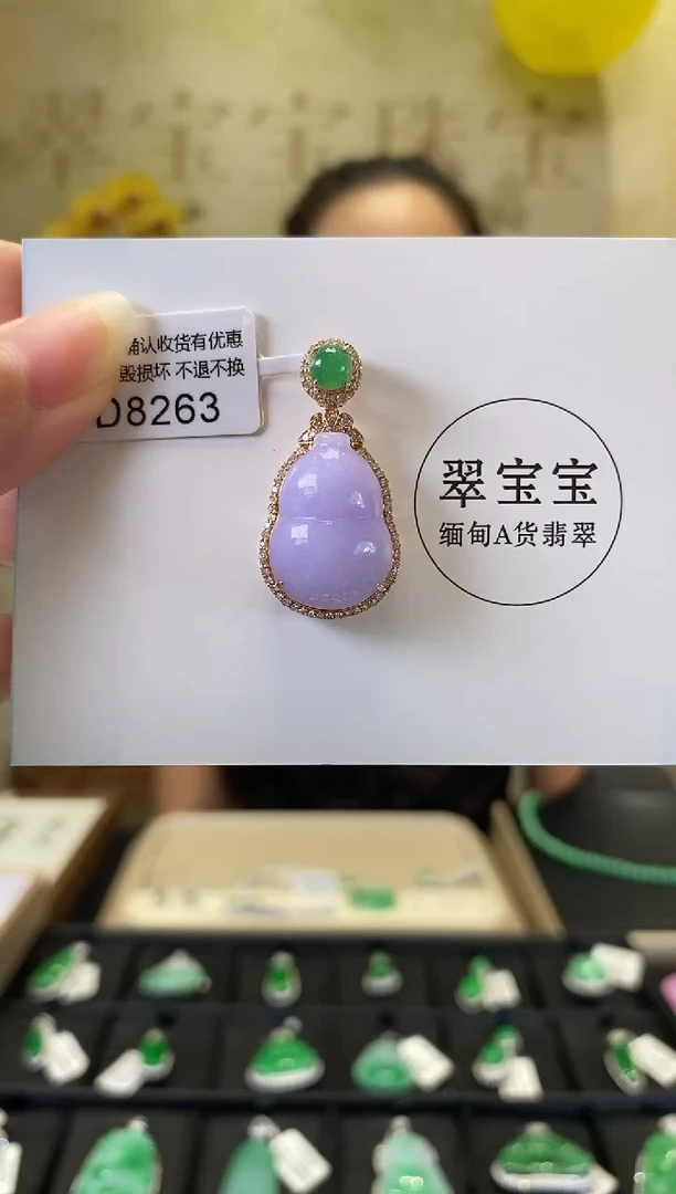 颈饰18K金镶嵌翡翠D8263 葫芦 含运营费