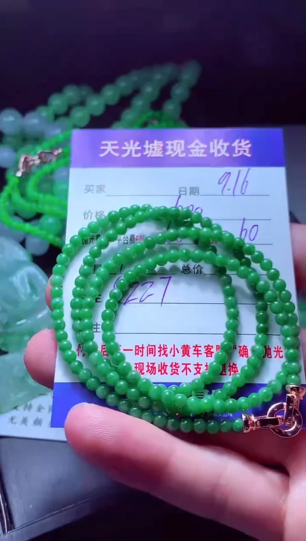 未镶嵌定制翡翠黎*#翡翠毛货定制