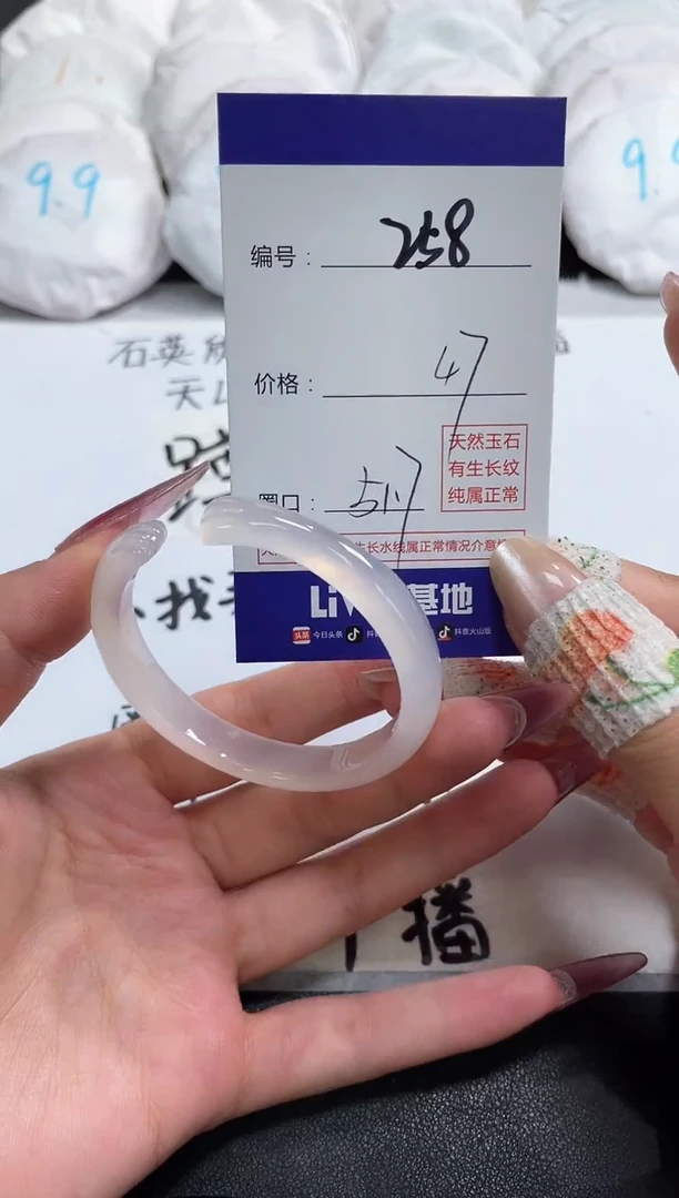 【闪购商品】玛瑙/玉髓手镯未镶嵌258