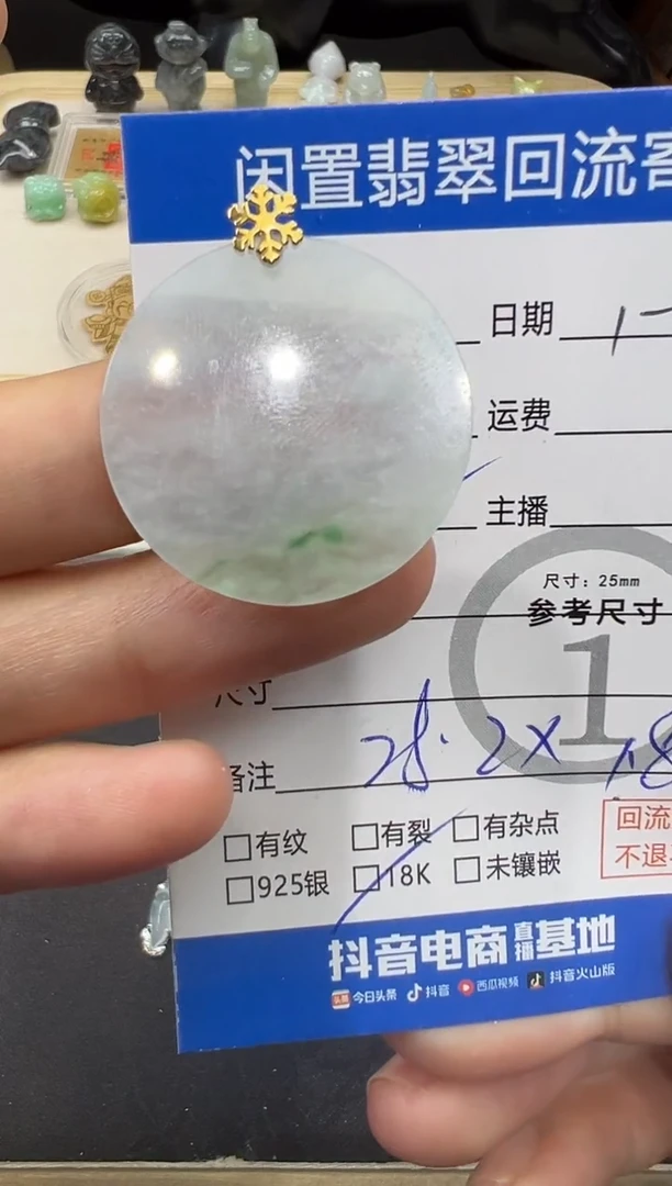 【闪购商品】翡翠吊坠(不含链)18K金镶嵌圆无事牌
