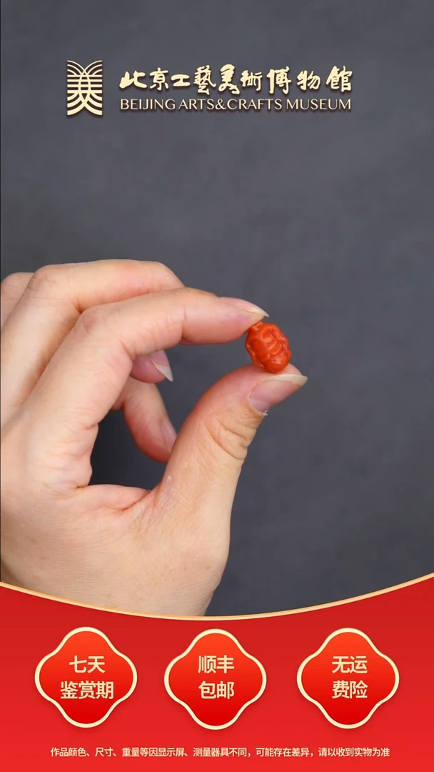 未镶嵌配饰南红玛瑙B0924GMD269（多样性发货）美人鱼