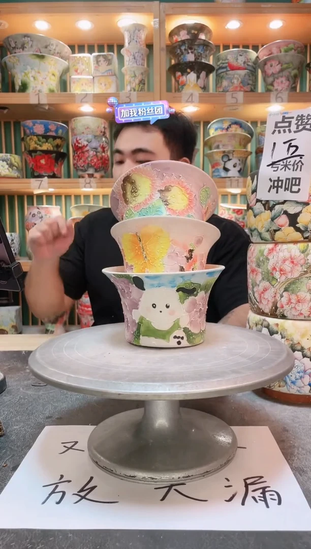 瓷片默认微瑕一物一拍1110-090-3个