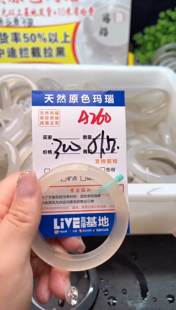 手镯玛瑙/玉髓未镶嵌A260