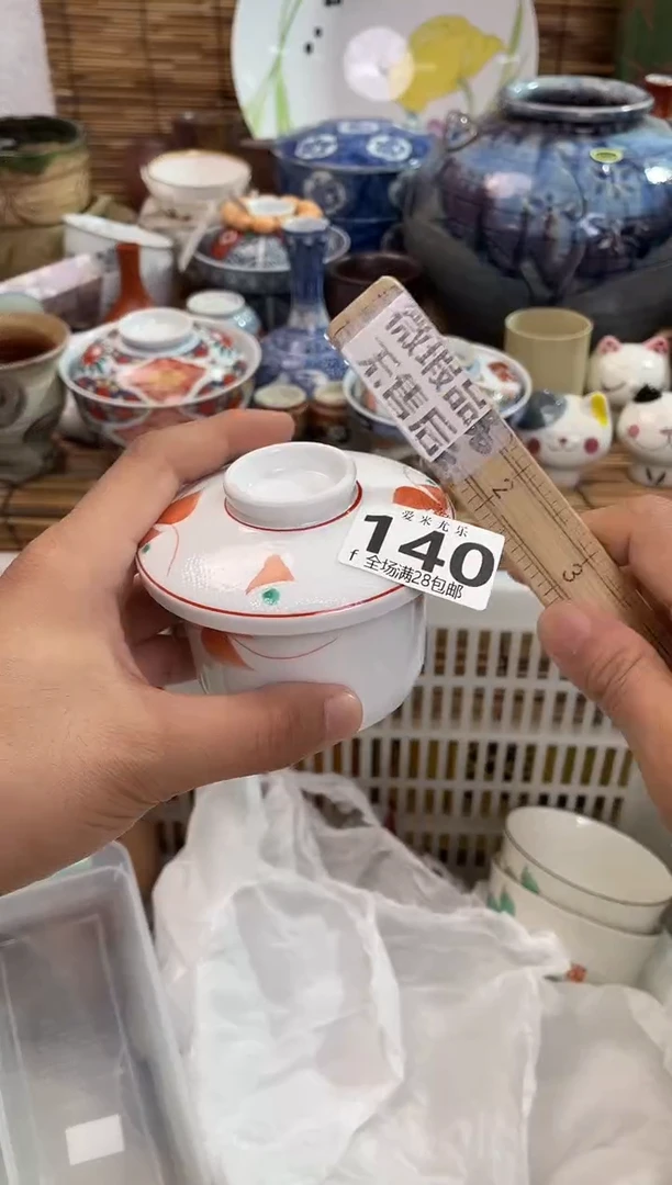 ?***_全场满28包邮，陶瓷茶具瓷器