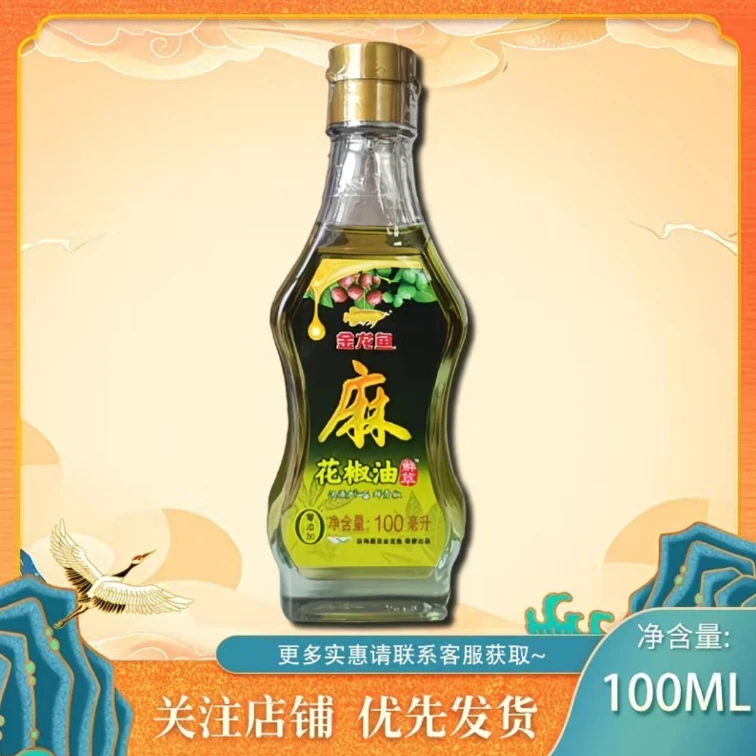 金龙鱼鲜萃花椒油100ml 凉拌火锅蘸料鲜香提味健康调味油