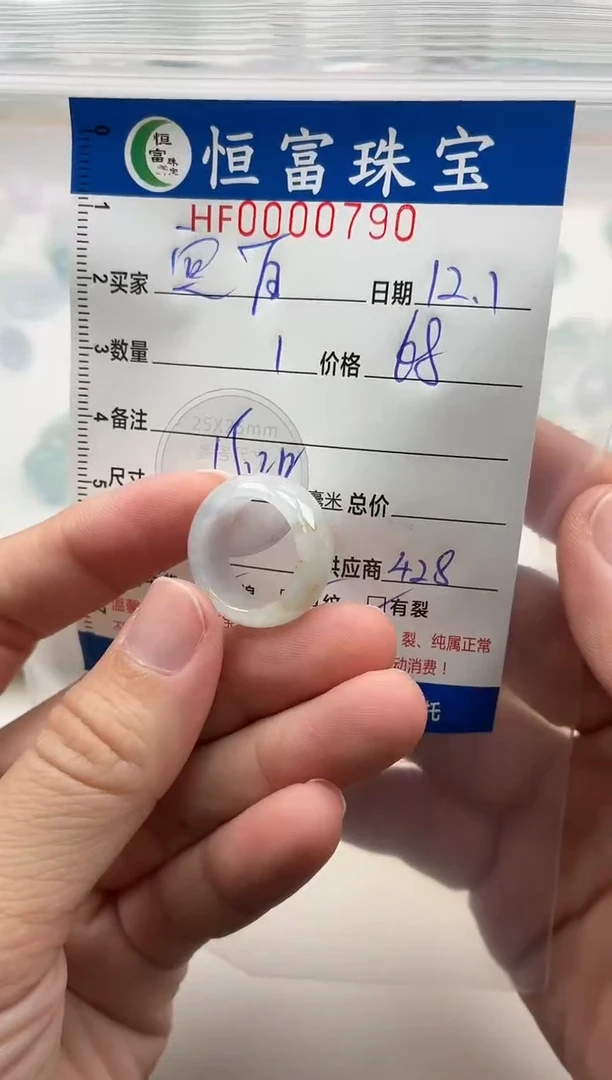 颈饰未镶嵌翡翠空*乄翡翠挂件戒圈790