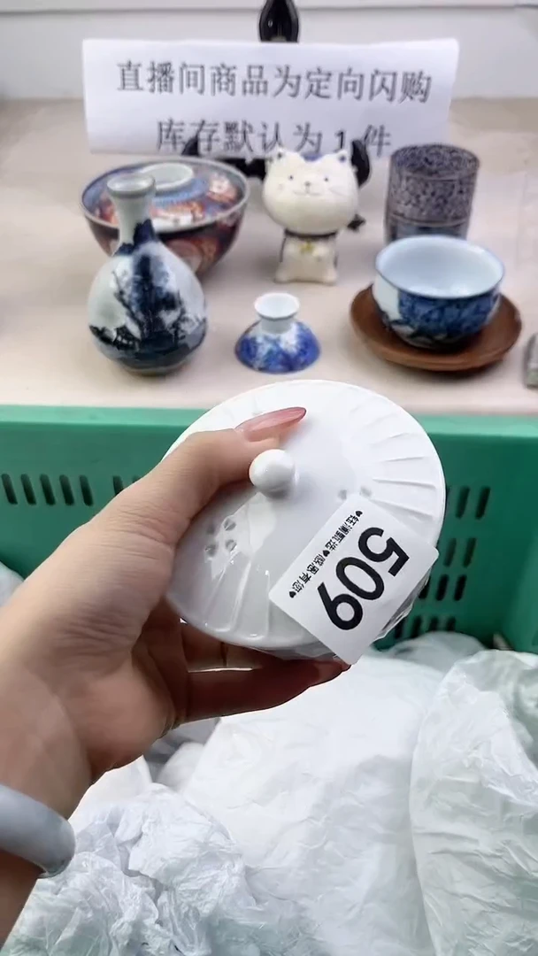 瓷片509，，，，，，，，