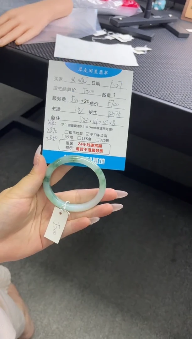 未镶嵌手镯翡翠火*云手镯分单1