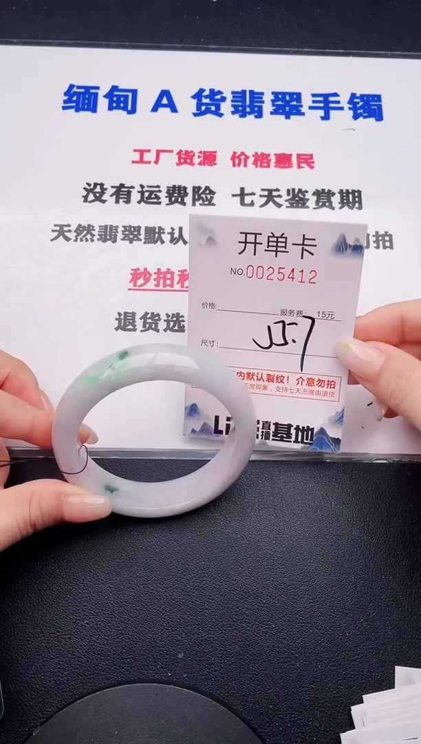 未镶嵌手镯翡翠12有纹有裂有瑕疵