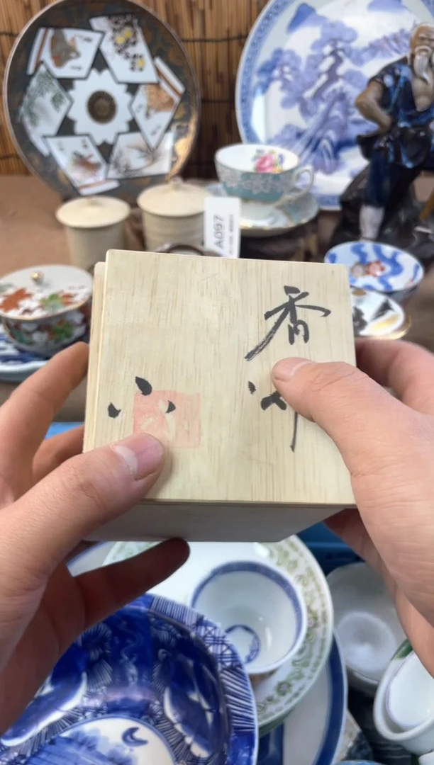 【闪购商品】日式中古no退no换默认微瑕A888