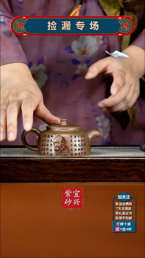 茶壶紫砂顾建华沉香泥柴烧慕古井栏160CC