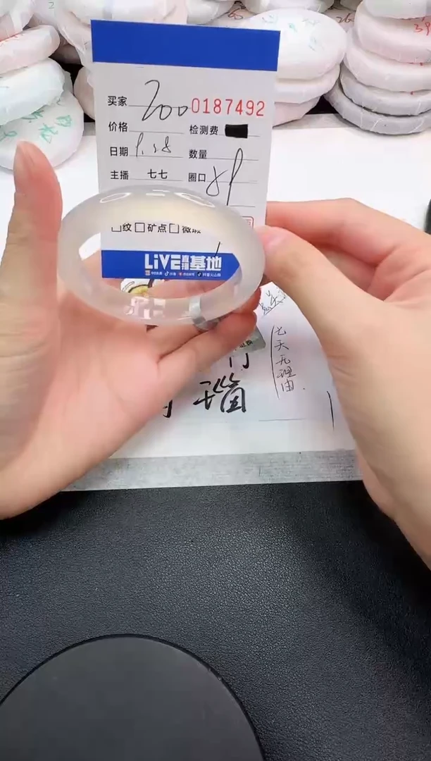 手镯玛瑙/玉髓未镶嵌7492
