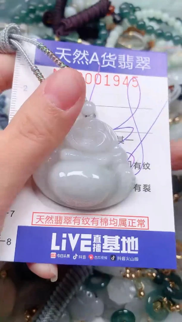 【闪购商品】翡翠挂件未镶嵌00001945