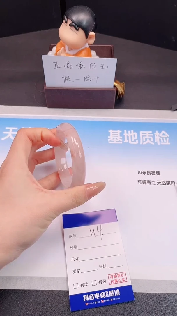 未镶嵌手镯石英质玉31H4-57