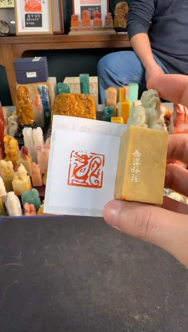 【闪购商品】青田石印石同款定制龙