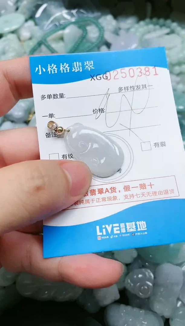 翡翠未镶嵌颈饰闪购商品0250381