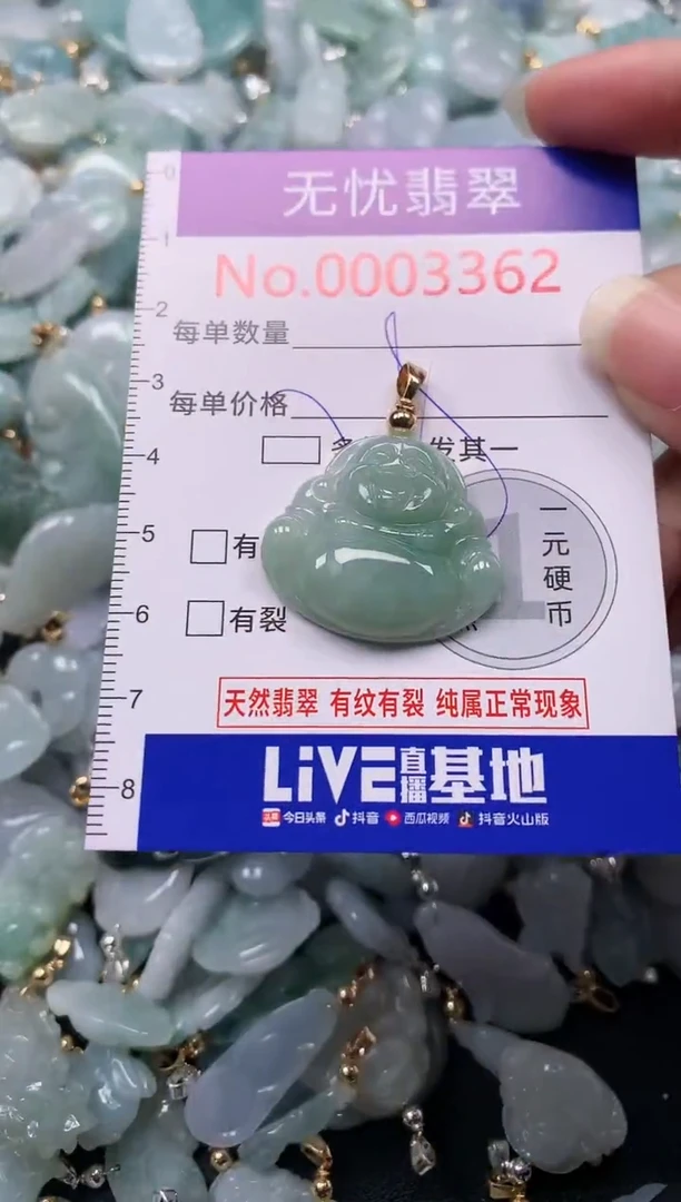 吊坠(不含链)未镶嵌翡翠3362